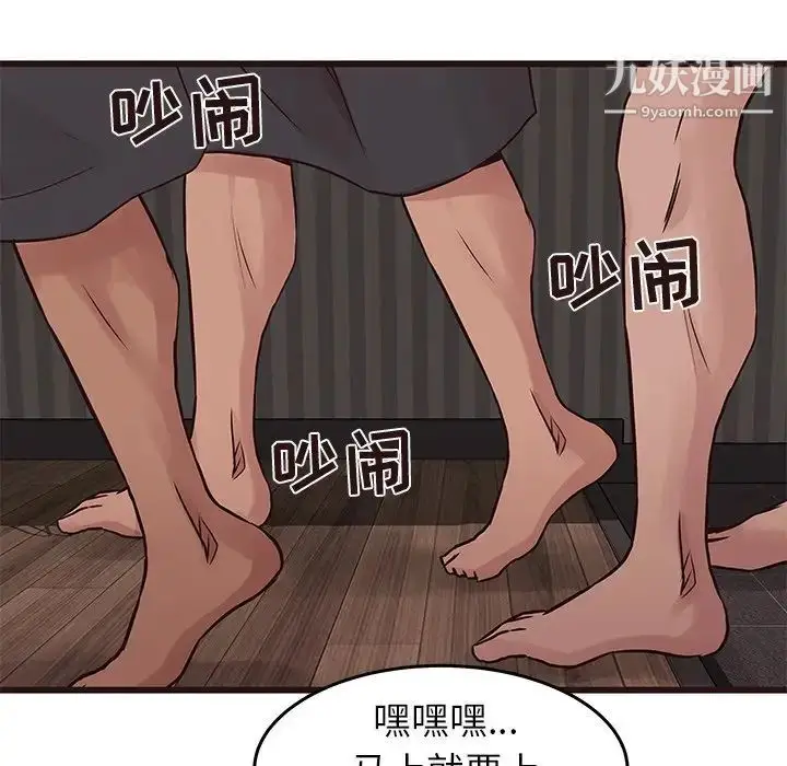 漫画《笨蛋哥哥》第38话第126张图