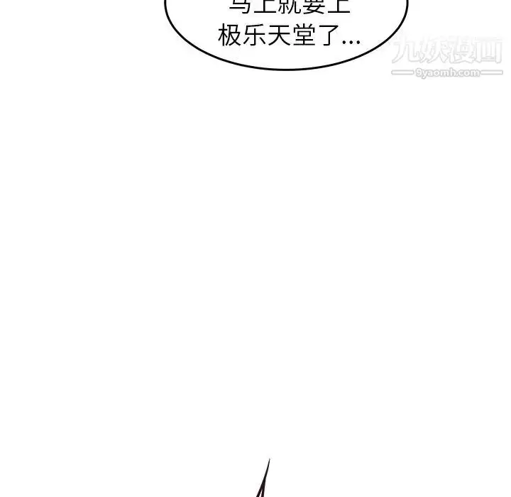 漫画《笨蛋哥哥》第38话第127张图