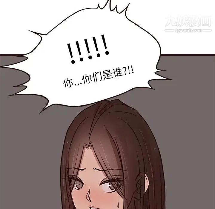 漫画《笨蛋哥哥》第38话第128张图
