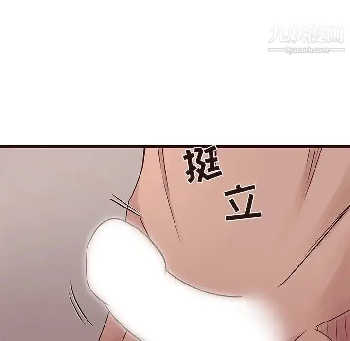 漫画《笨蛋哥哥》第38话第13张图