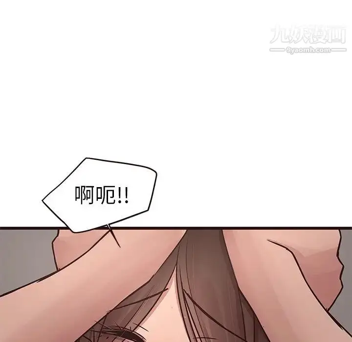 漫画《笨蛋哥哥》第38话第16张图