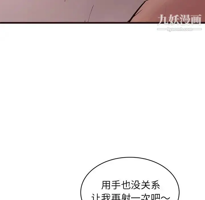 漫画《笨蛋哥哥》第38话第19张图