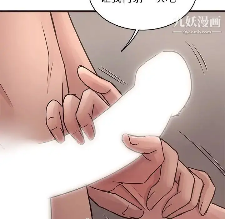 漫画《笨蛋哥哥》第38话第20张图
