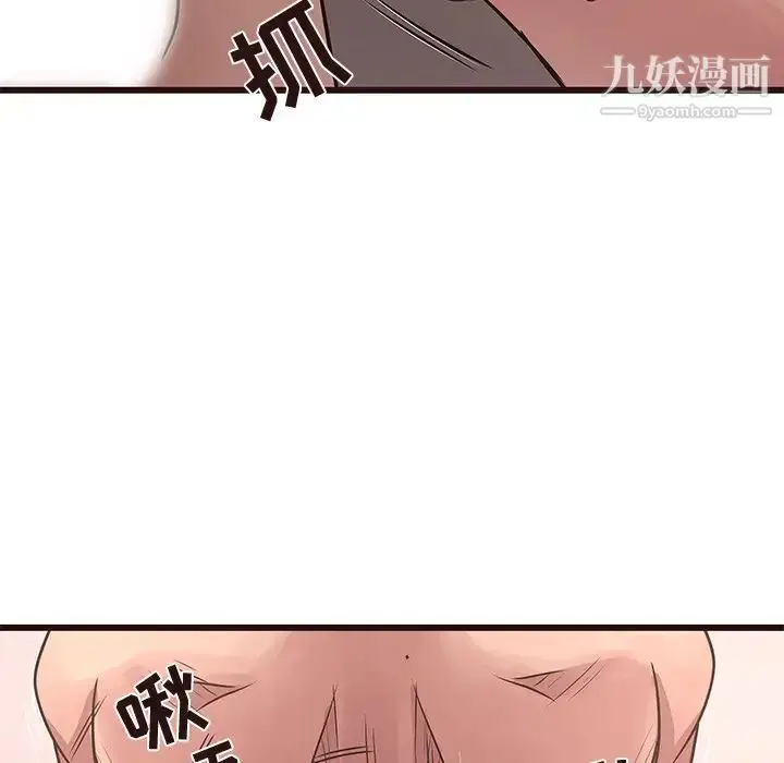 漫画《笨蛋哥哥》第38话第21张图