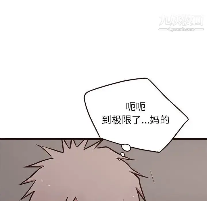 漫画《笨蛋哥哥》第38话第26张图