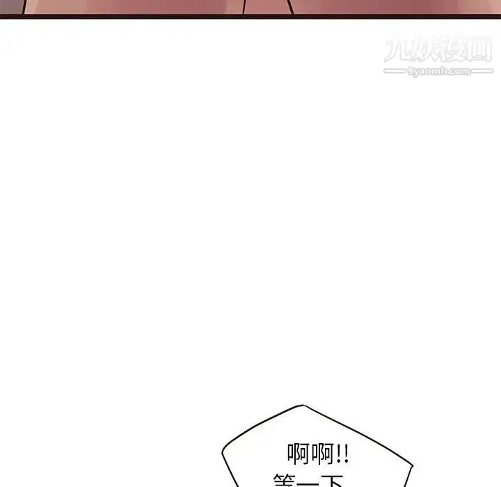 漫画《笨蛋哥哥》第38话第35张图
