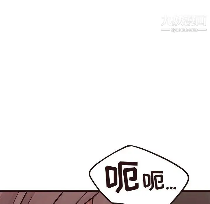 漫画《笨蛋哥哥》第38话第39张图