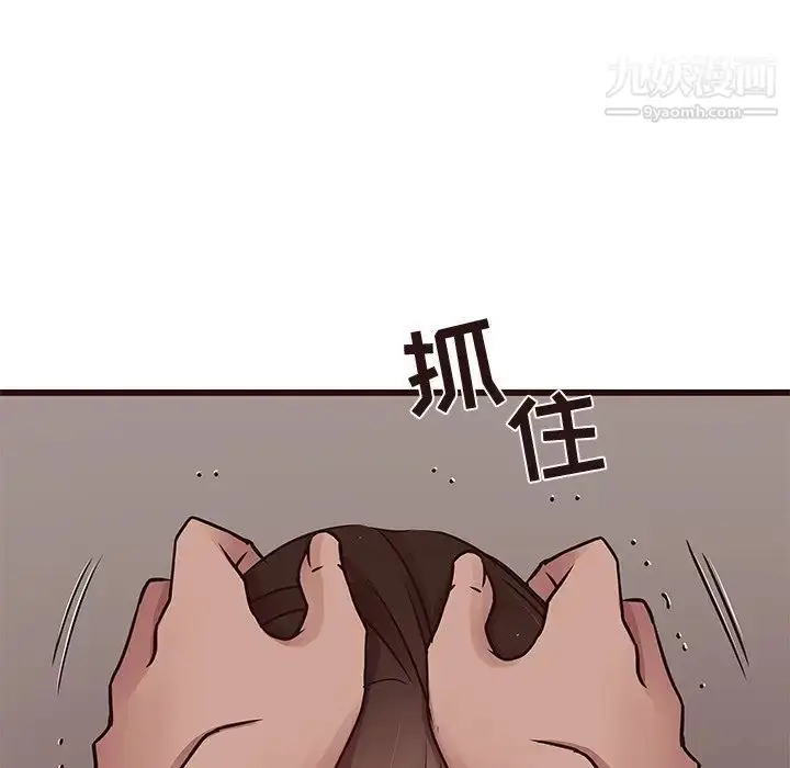 漫画《笨蛋哥哥》第38话第41张图