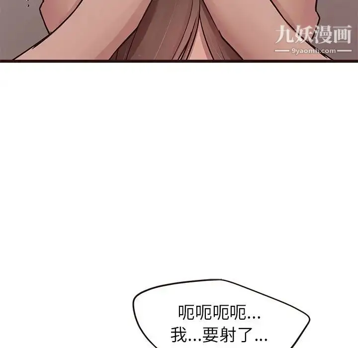 漫画《笨蛋哥哥》第38话第42张图