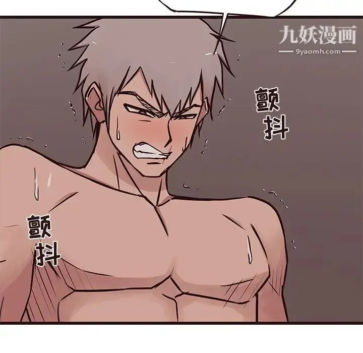 漫画《笨蛋哥哥》第38话第43张图