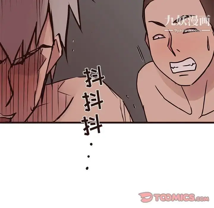 漫画《笨蛋哥哥》第38话第45张图