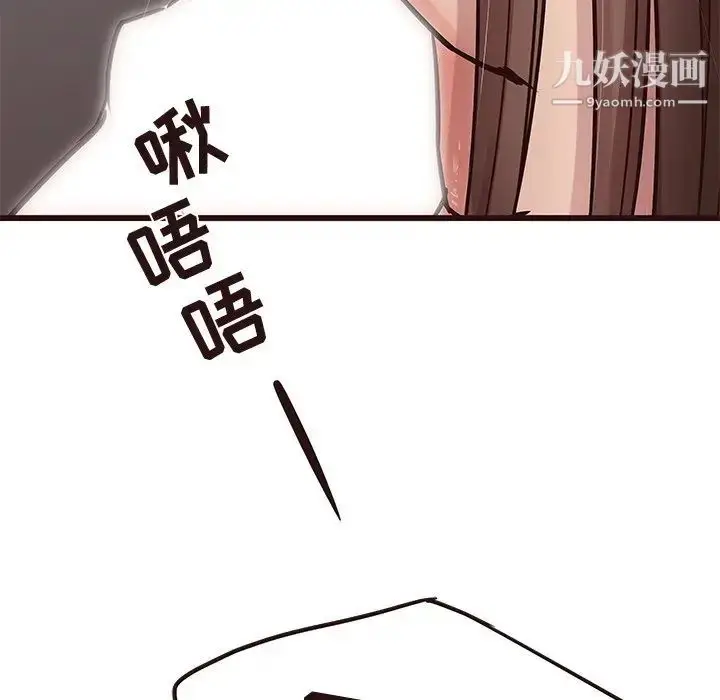 漫画《笨蛋哥哥》第38话第47张图