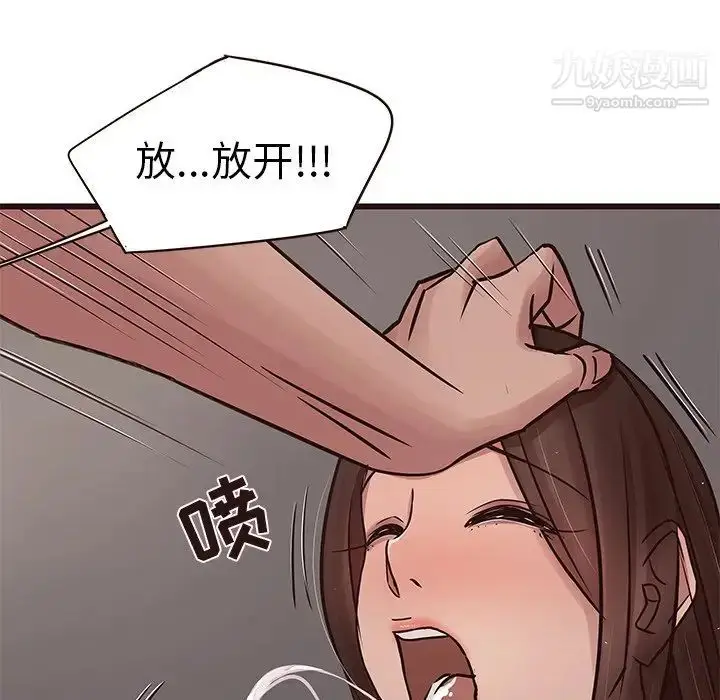 漫画《笨蛋哥哥》第38话第50张图