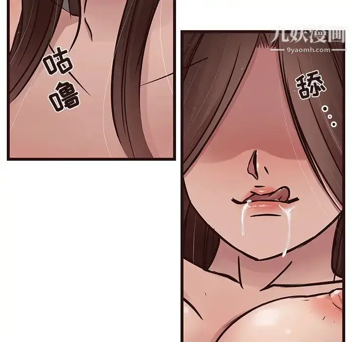 漫画《笨蛋哥哥》第38话第53张图