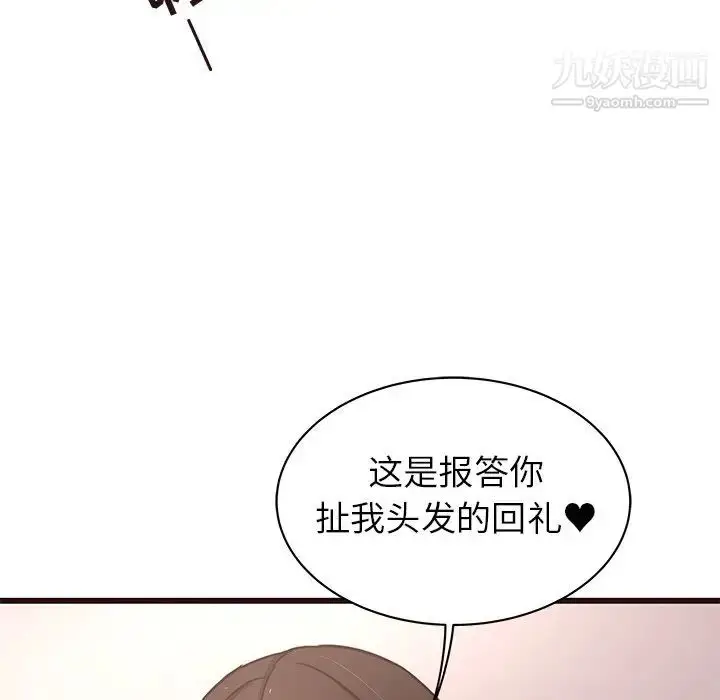 漫画《笨蛋哥哥》第38话第56张图