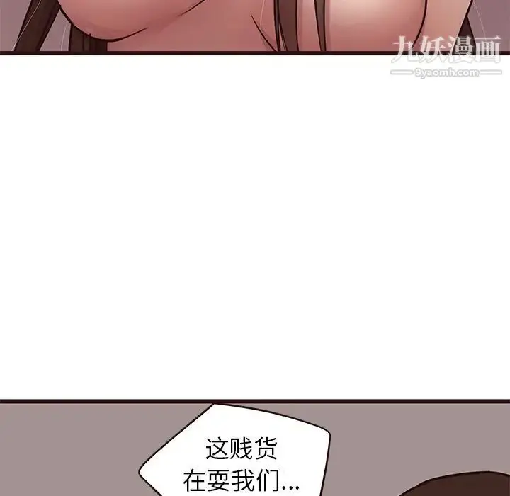 漫画《笨蛋哥哥》第38话第58张图