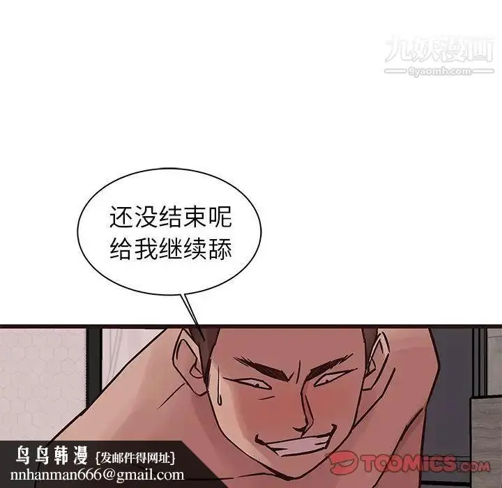 漫画《笨蛋哥哥》第38话第66张图