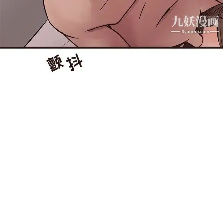 漫画《笨蛋哥哥》第38话第71张图
