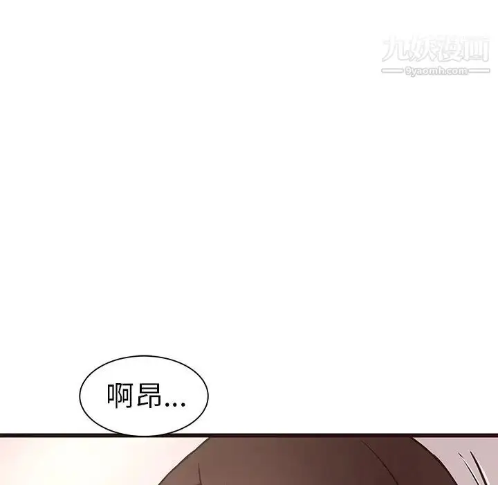 漫画《笨蛋哥哥》第38话第73张图