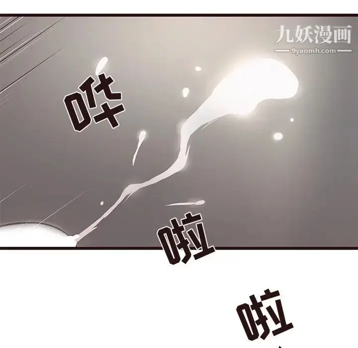 漫画《笨蛋哥哥》第38话第77张图
