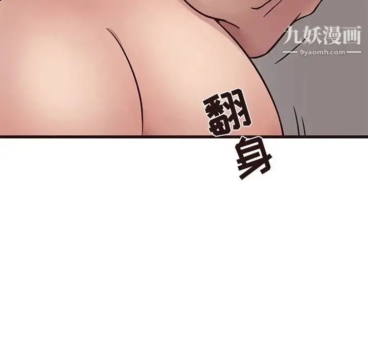 漫画《笨蛋哥哥》第38话第79张图