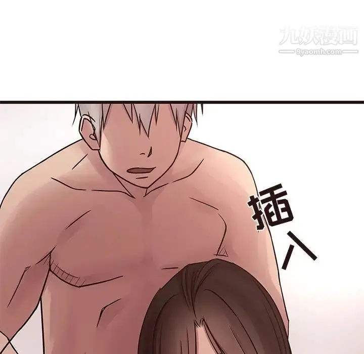 漫画《笨蛋哥哥》第38话第80张图