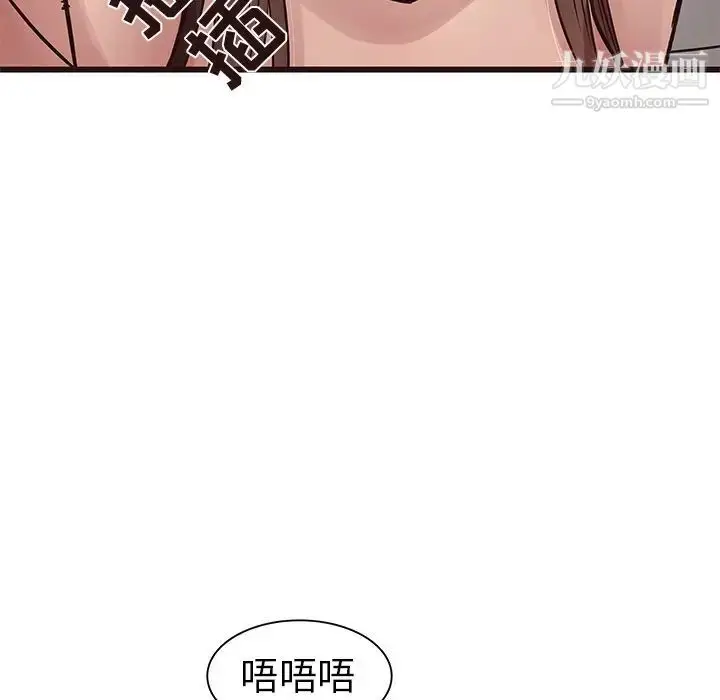 漫画《笨蛋哥哥》第38话第84张图