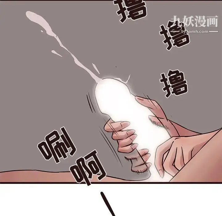 漫画《笨蛋哥哥》第38话第96张图