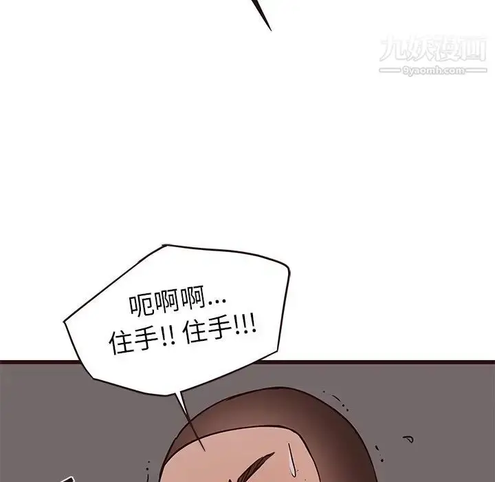 漫画《笨蛋哥哥》第38话第97张图