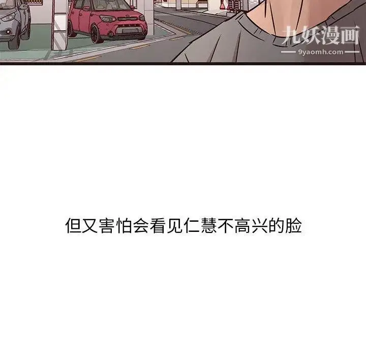 漫画《笨蛋哥哥》第18话第101张图