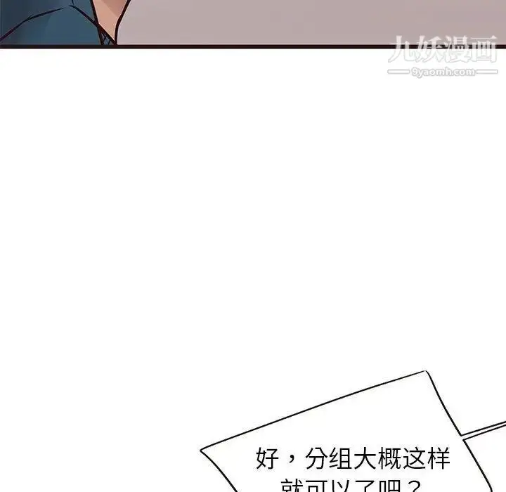 漫画《笨蛋哥哥》第18话第103张图