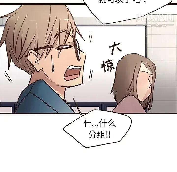 漫画《笨蛋哥哥》第18话第104张图