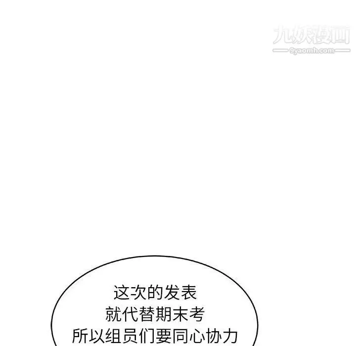 漫画《笨蛋哥哥》第18话第105张图