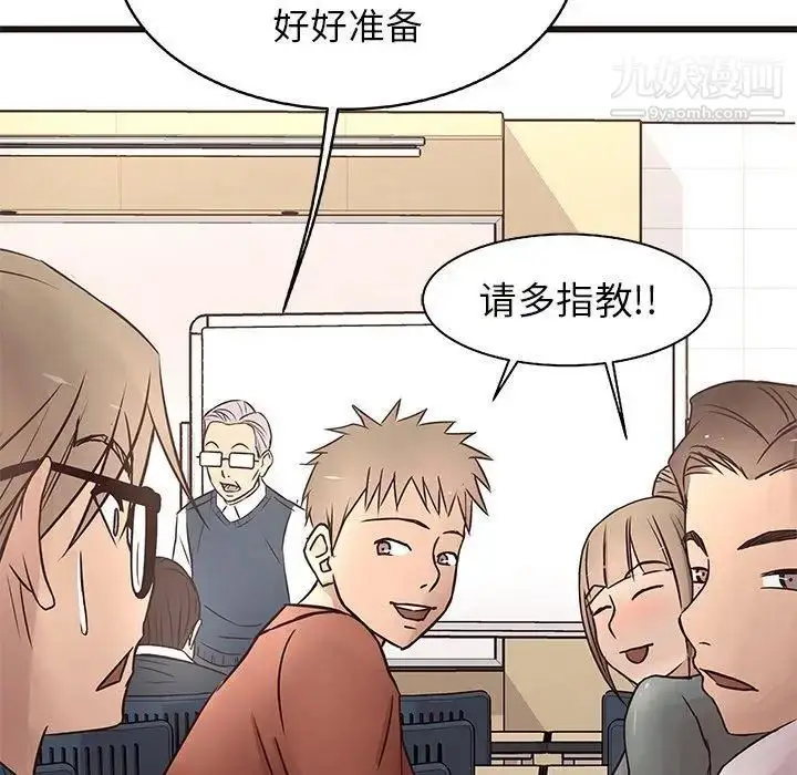 漫画《笨蛋哥哥》第18话第106张图