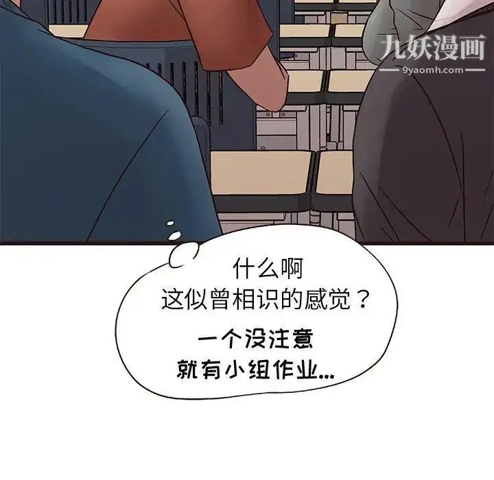 漫画《笨蛋哥哥》第18话第107张图