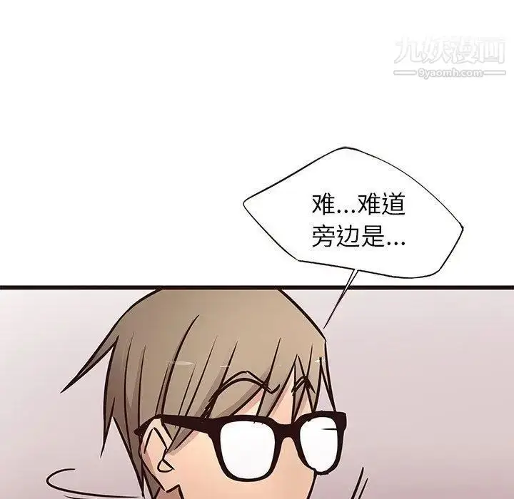 漫画《笨蛋哥哥》第18话第108张图