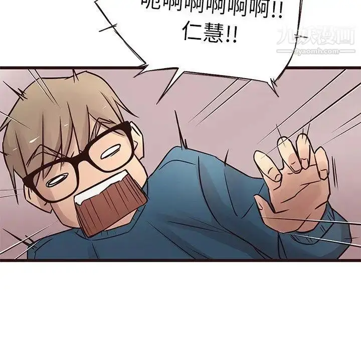 漫画《笨蛋哥哥》第18话第112张图