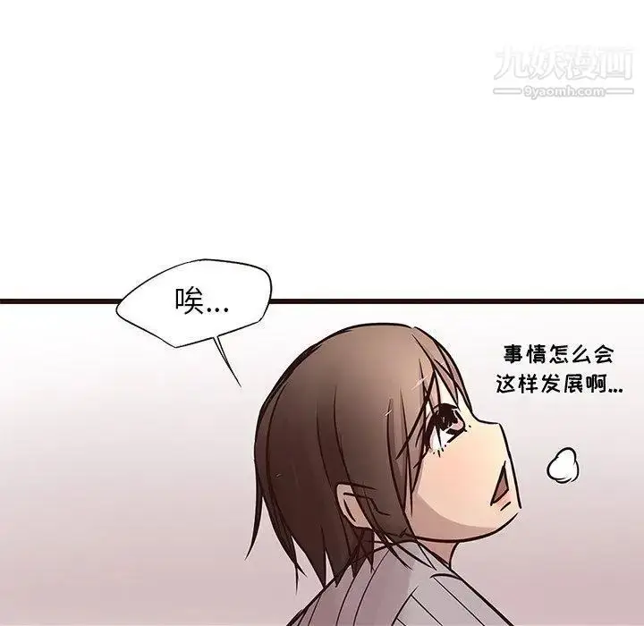 漫画《笨蛋哥哥》第18话第113张图