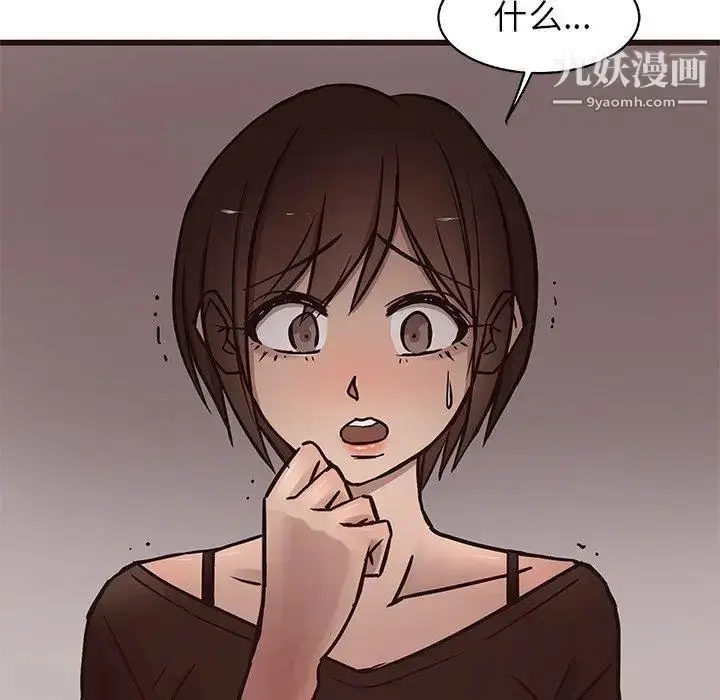 漫画《笨蛋哥哥》第18话第12张图