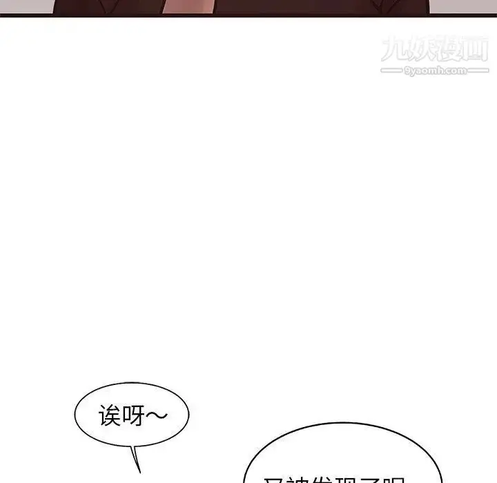 漫画《笨蛋哥哥》第18话第13张图