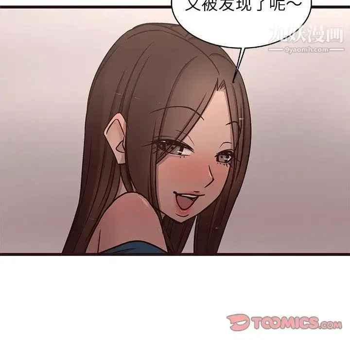 漫画《笨蛋哥哥》第18话第14张图