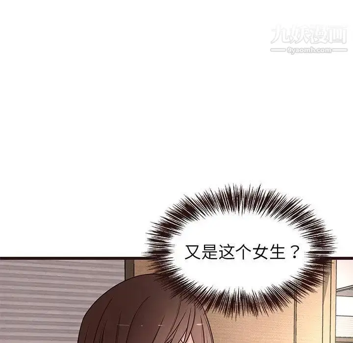 漫画《笨蛋哥哥》第18话第15张图