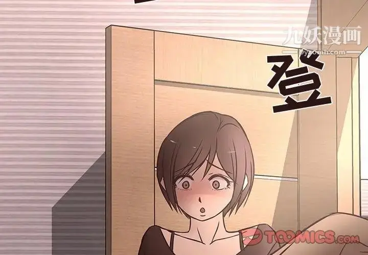 漫画《笨蛋哥哥》第18话第2张图