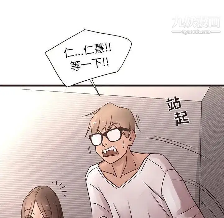 漫画《笨蛋哥哥》第18话第20张图