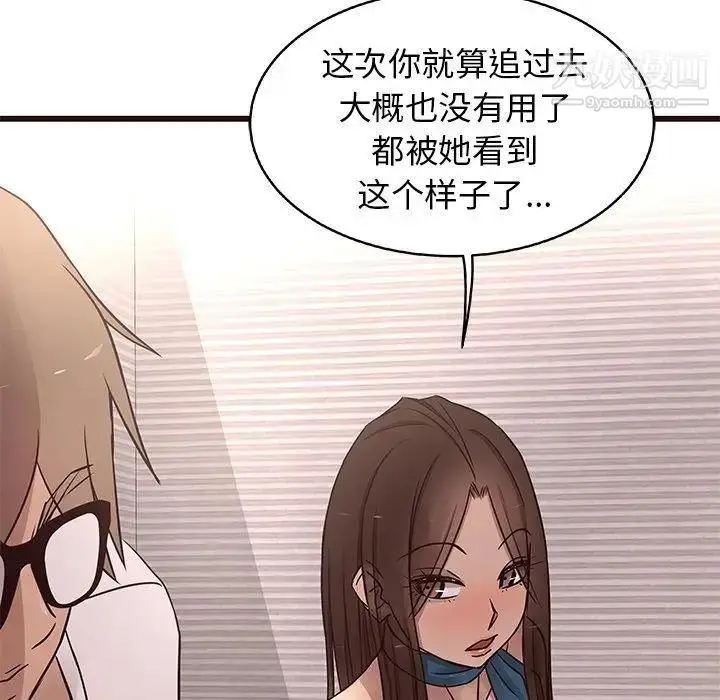 漫画《笨蛋哥哥》第18话第25张图