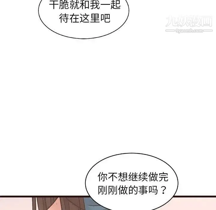 漫画《笨蛋哥哥》第18话第27张图