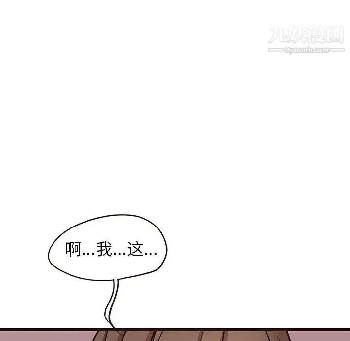 漫画《笨蛋哥哥》第18话第29张图