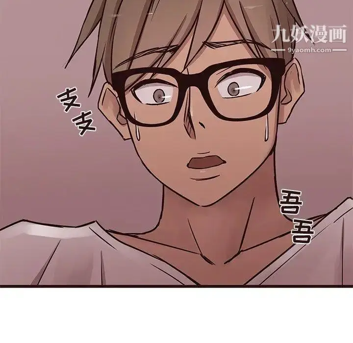 漫画《笨蛋哥哥》第18话第30张图