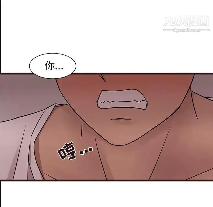 漫画《笨蛋哥哥》第18话第33张图
