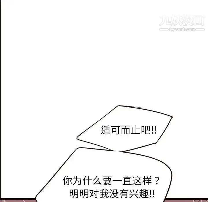 漫画《笨蛋哥哥》第18话第34张图
